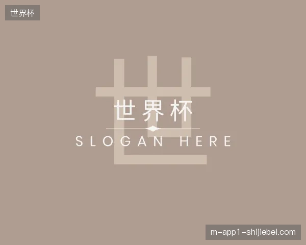 了解世界杯官方入口